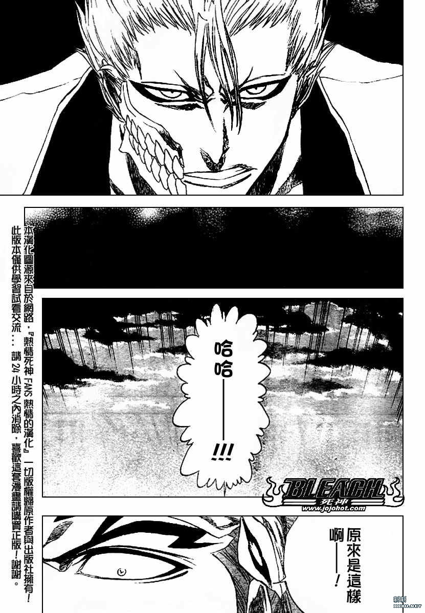 《死神》漫画最新章节第198话免费下拉式在线观看章节第【9】张图片