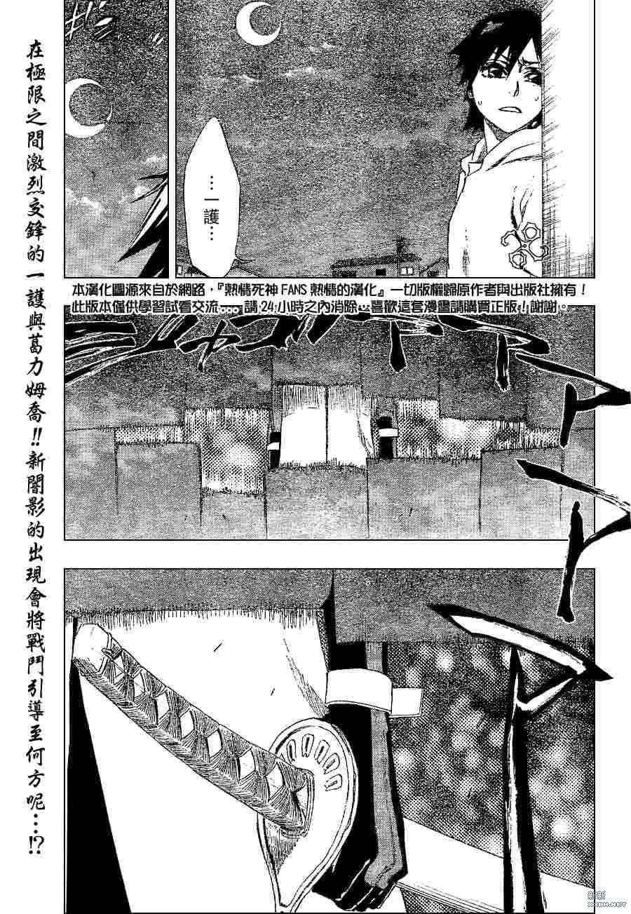 《死神》漫画最新章节第211话免费下拉式在线观看章节第【19】张图片