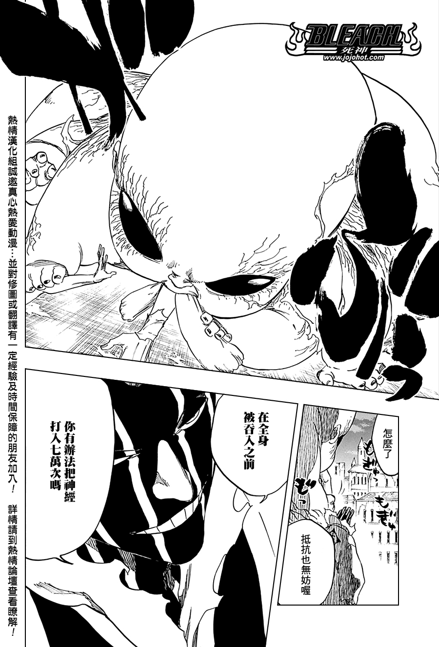 《死神》漫画最新章节第639话 BABY,HOLD YOUR HAND 2免费下拉式在线观看章节第【15】张图片