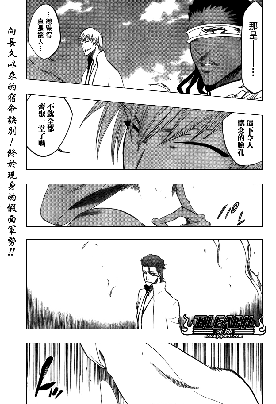 《死神》漫画最新章节第365话免费下拉式在线观看章节第【1】张图片