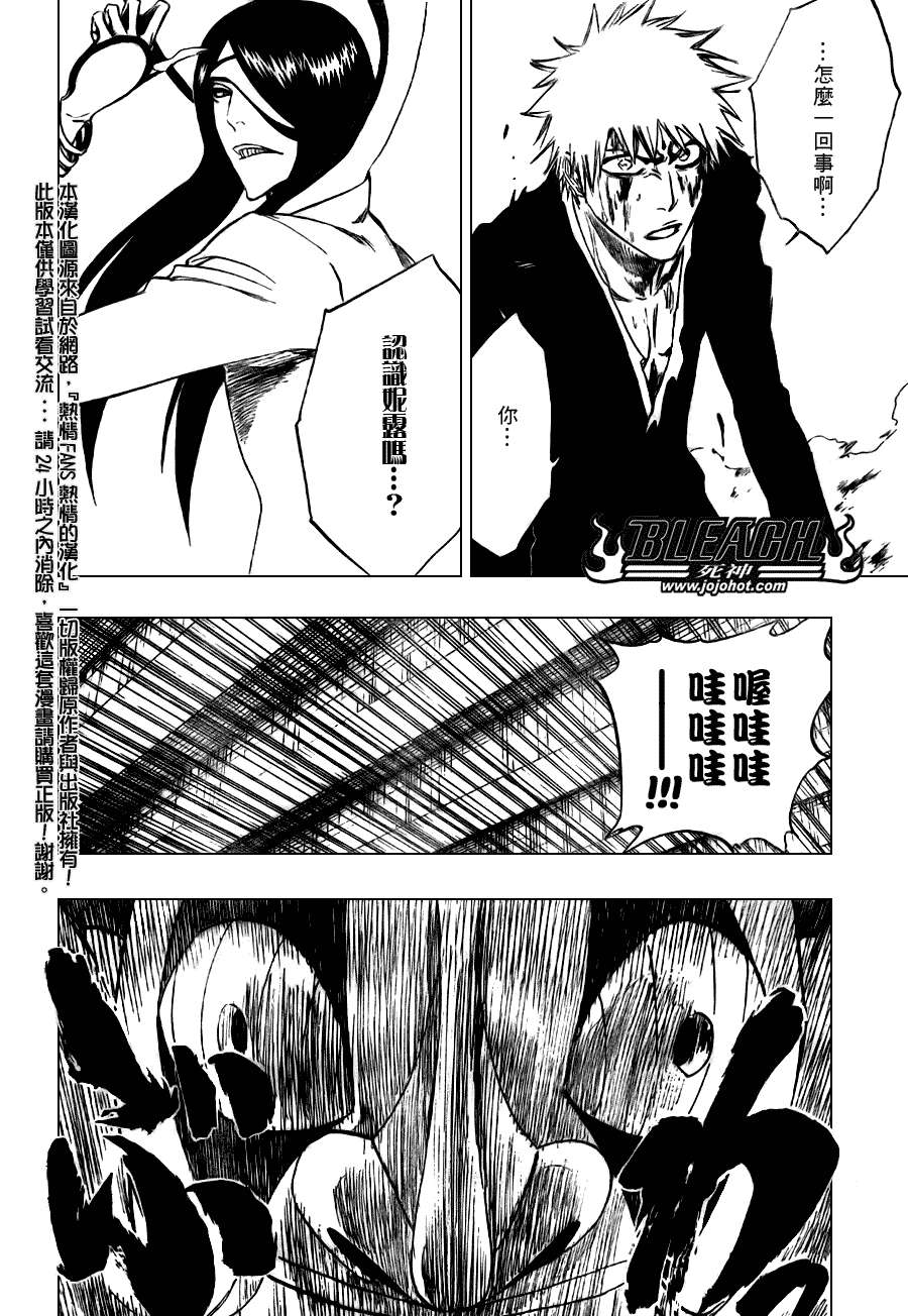 《死神》漫画最新章节第289话免费下拉式在线观看章节第【15】张图片