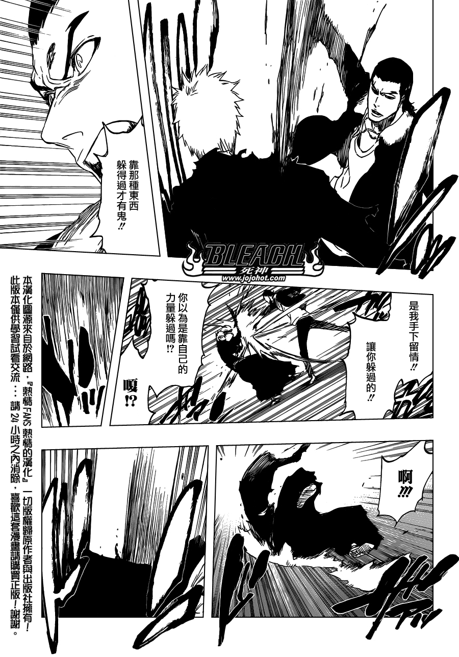 《死神》漫画最新章节第451话 Welcome to Our EXECUTION免费下拉式在线观看章节第【14】张图片