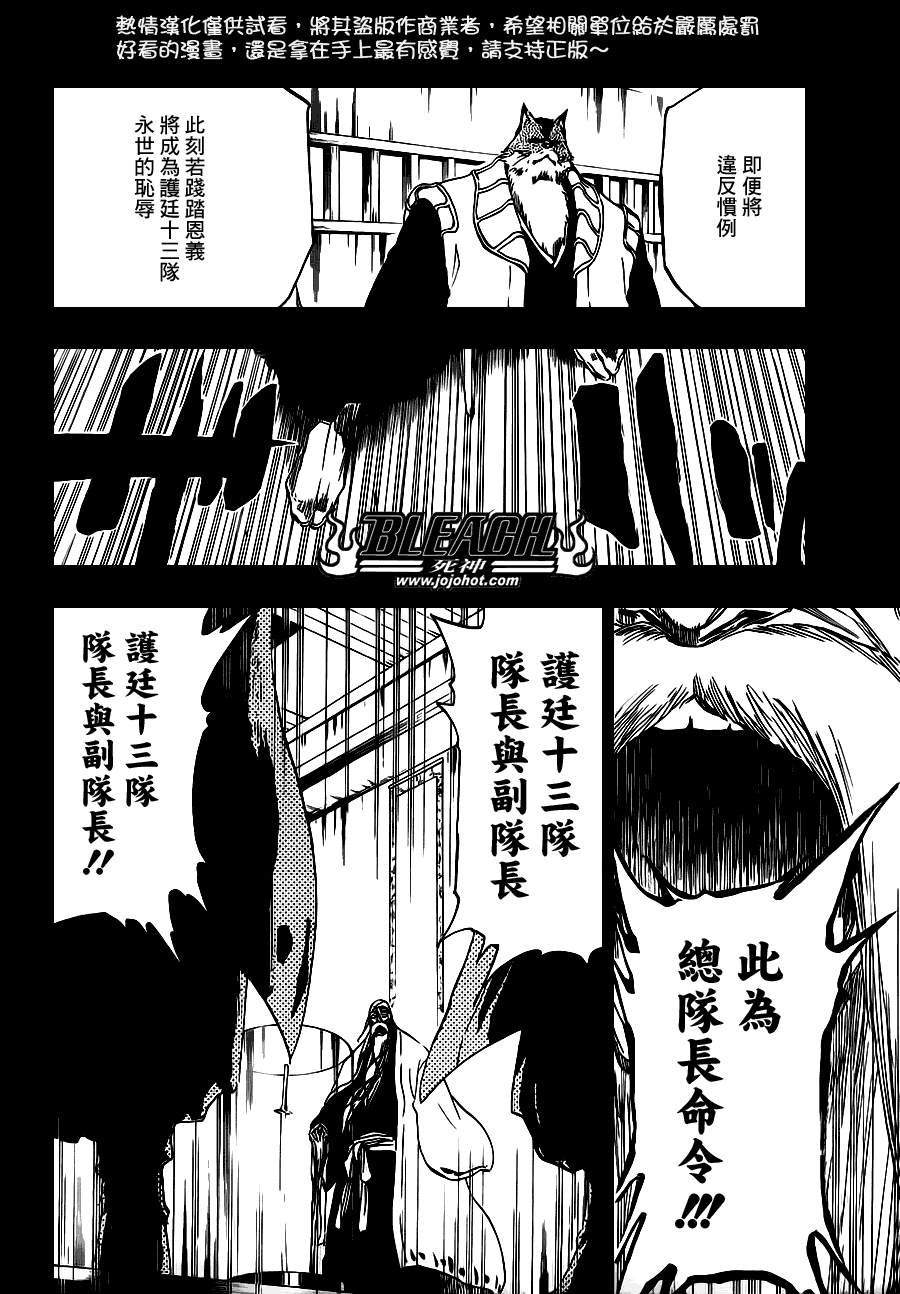 《死神》漫画最新章节第461话 Come Around Our Turn免费下拉式在线观看章节第【14】张图片