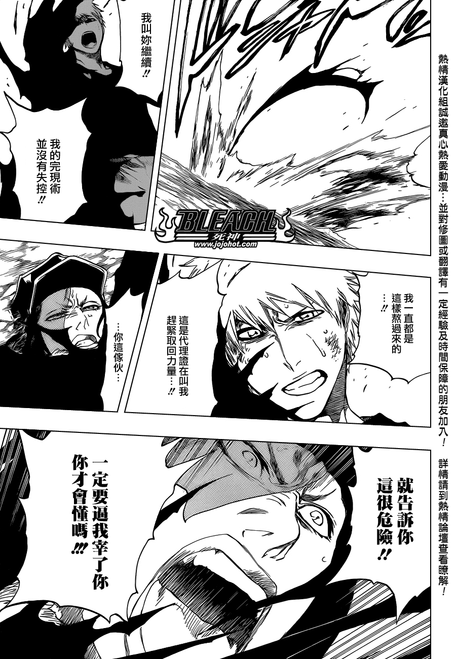 《死神》漫画最新章节第444话 The Rising免费下拉式在线观看章节第【7】张图片