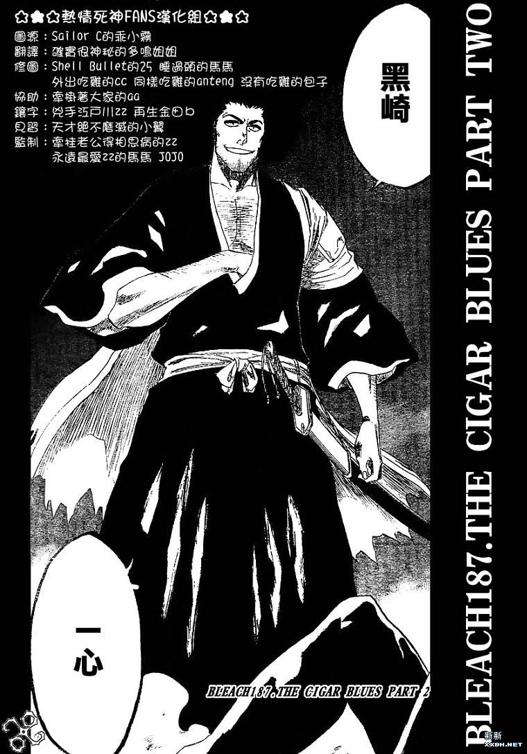 《死神》漫画最新章节第187话免费下拉式在线观看章节第【2】张图片