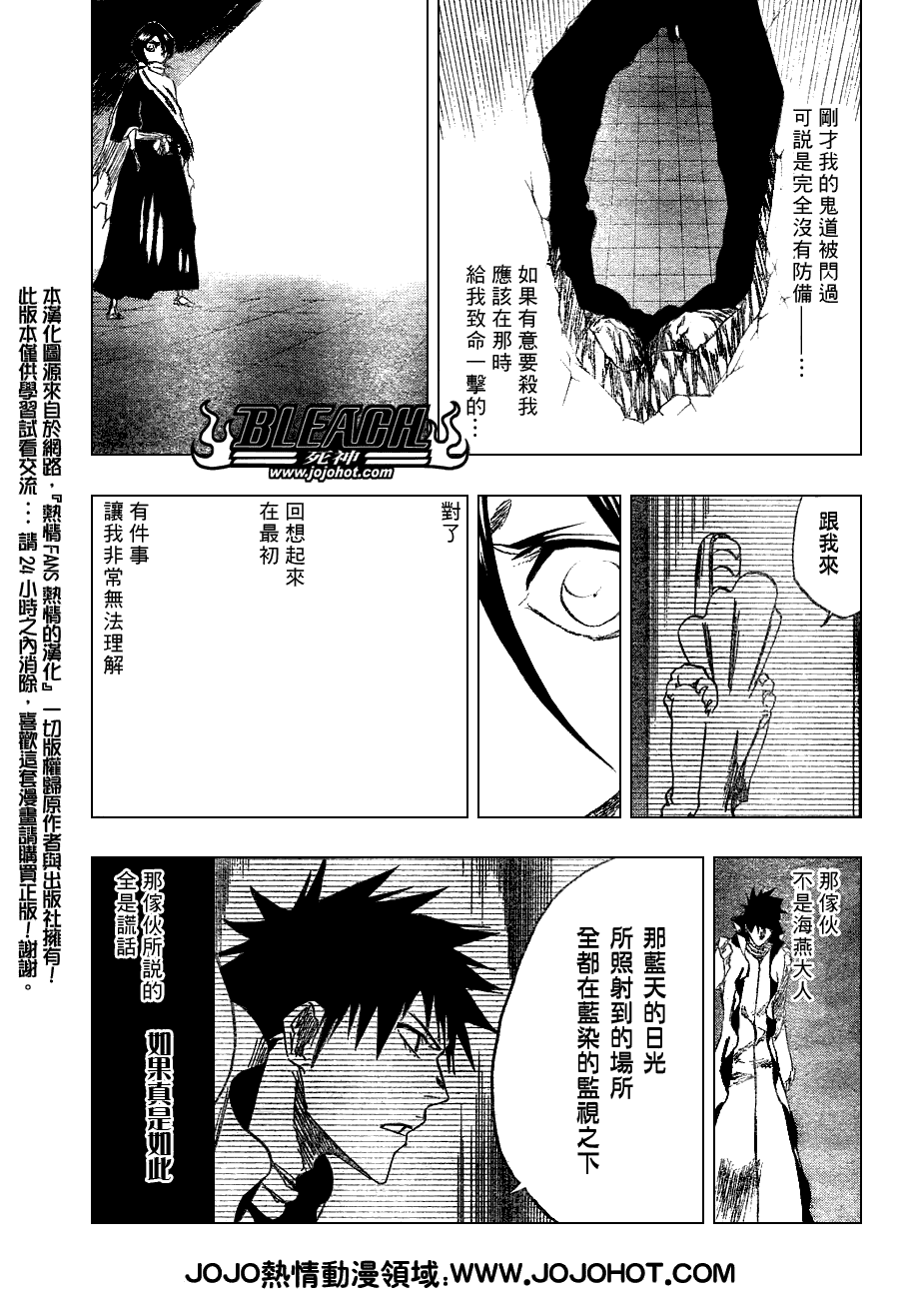 《死神》漫画最新章节第266话免费下拉式在线观看章节第【13】张图片