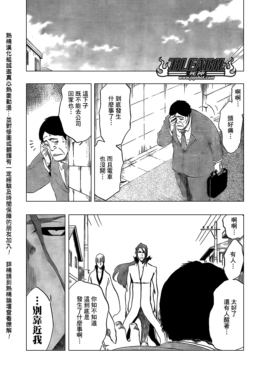 《死神》漫画最新章节第409话免费下拉式在线观看章节第【19】张图片