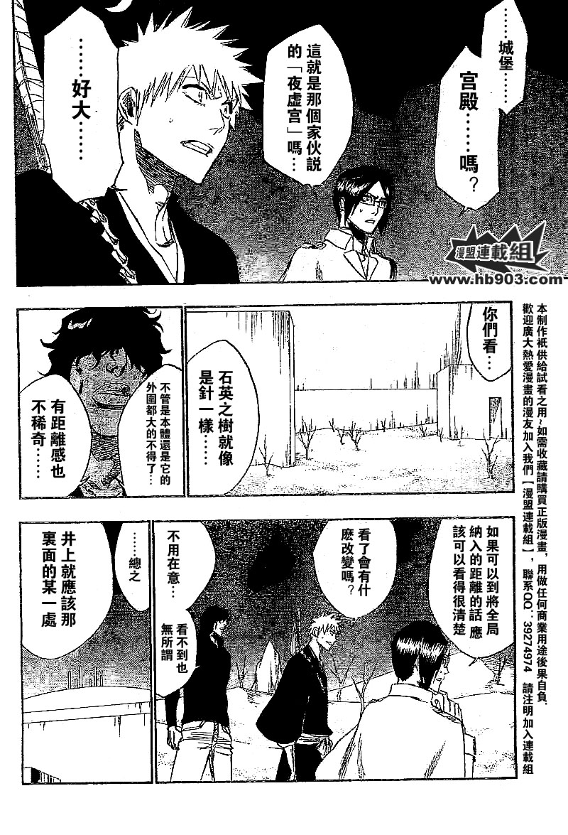 《死神》漫画最新章节第244话免费下拉式在线观看章节第【12】张图片