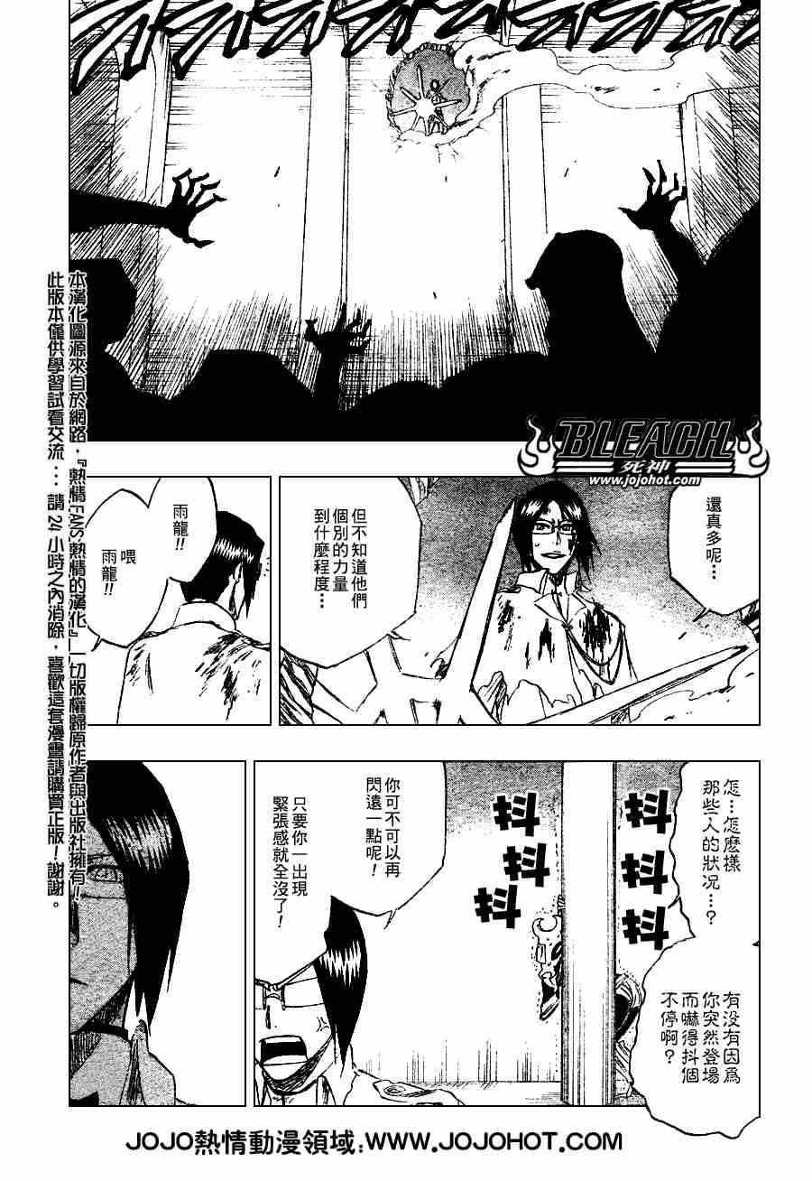 《死神》漫画最新章节第273话免费下拉式在线观看章节第【15】张图片