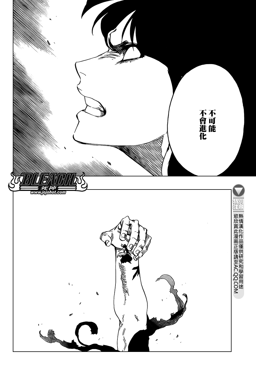 《死神》漫画最新章节第642话 Eyes Are Open免费下拉式在线观看章节第【10】张图片