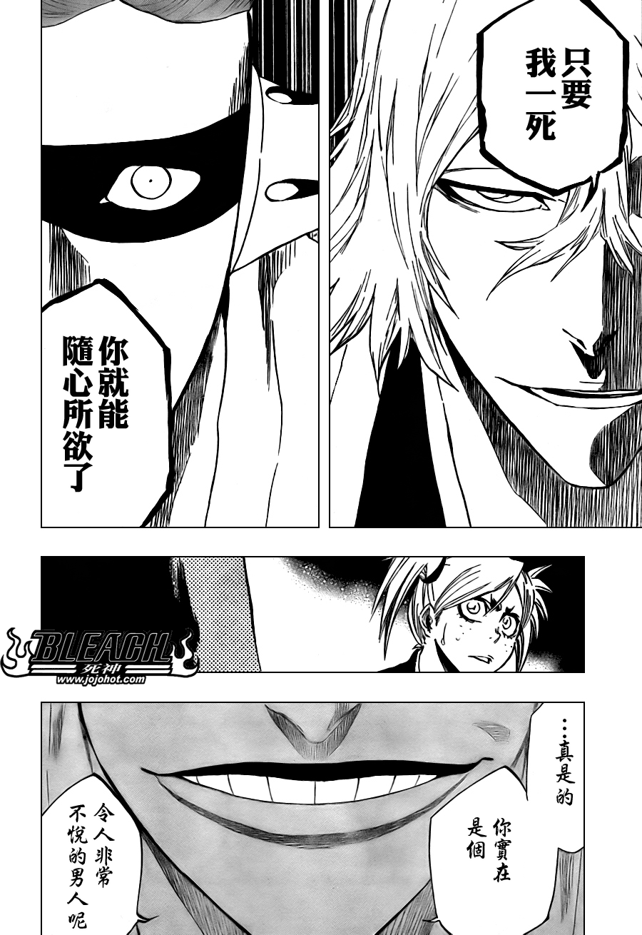 《死神》漫画最新章节第105话免费下拉式在线观看章节第【6】张图片