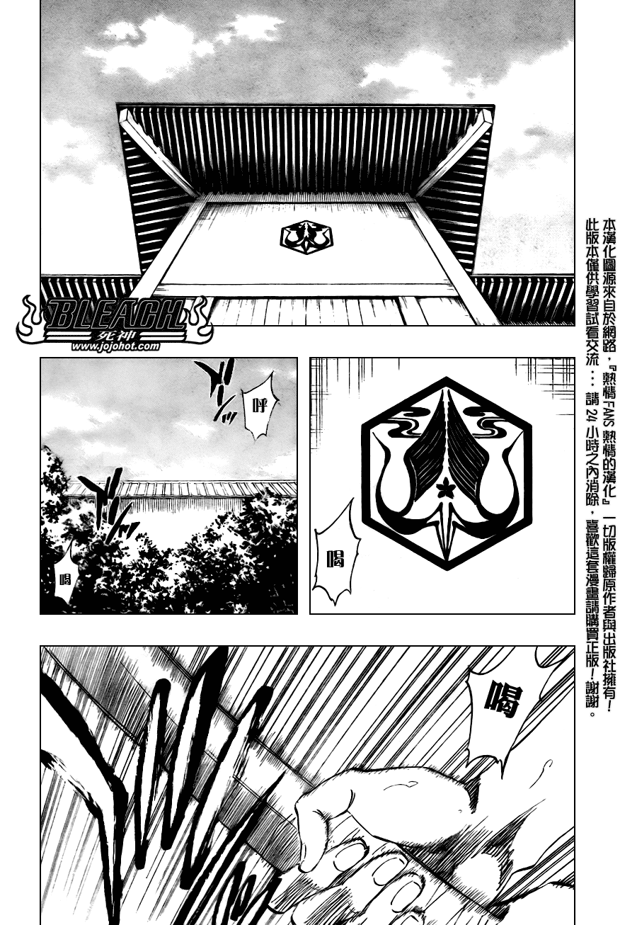 《死神》漫画最新章节第105话免费下拉式在线观看章节第【8】张图片