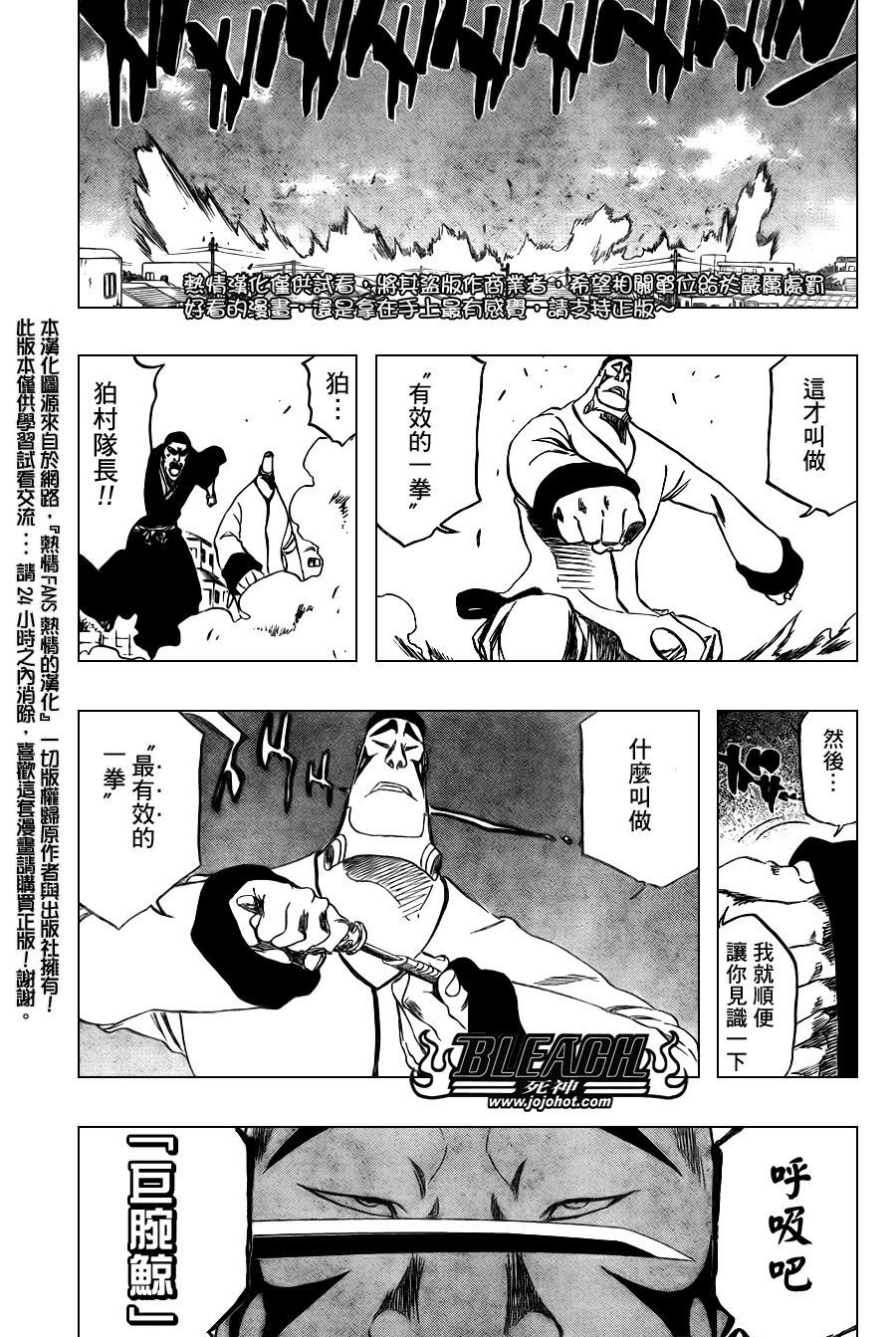 《死神》漫画最新章节第326话免费下拉式在线观看章节第【18】张图片