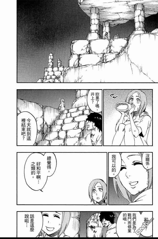 《死神》漫画最新章节第61卷免费下拉式在线观看章节第【104】张图片