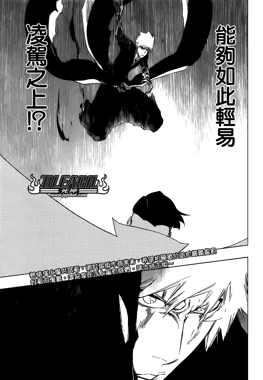 《死神》漫画最新章节第498话 The Black Rescuer免费下拉式在线观看章节第【11】张图片