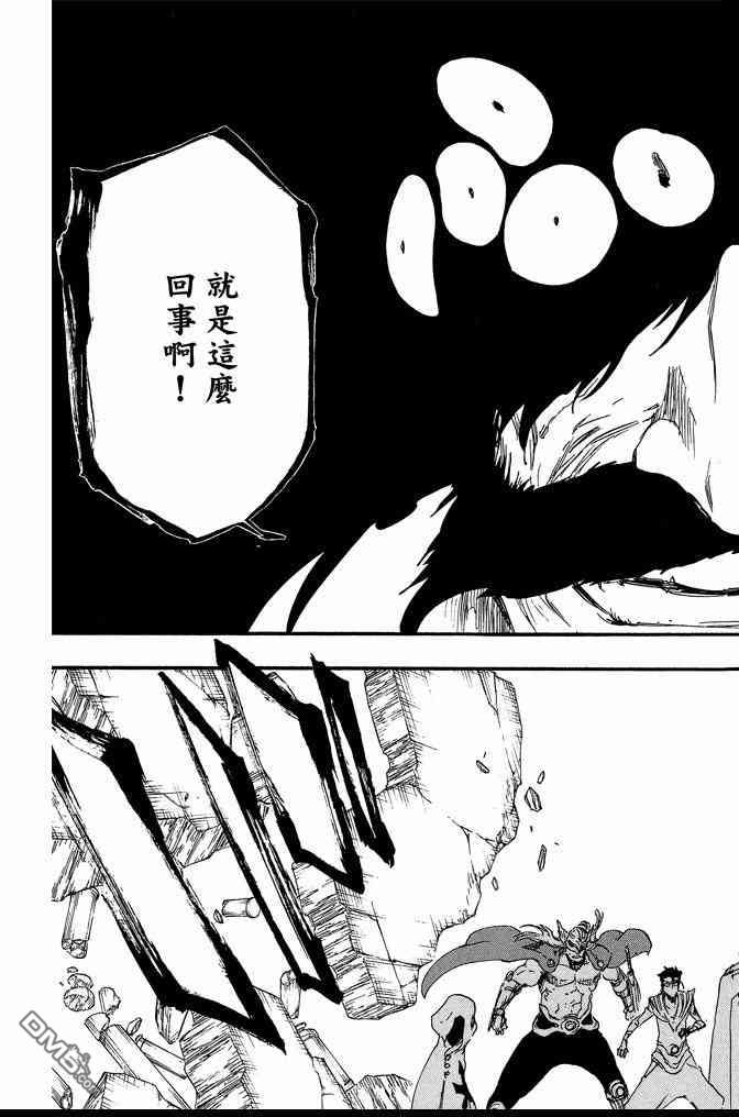 《死神》漫画最新章节第69卷免费下拉式在线观看章节第【73】张图片