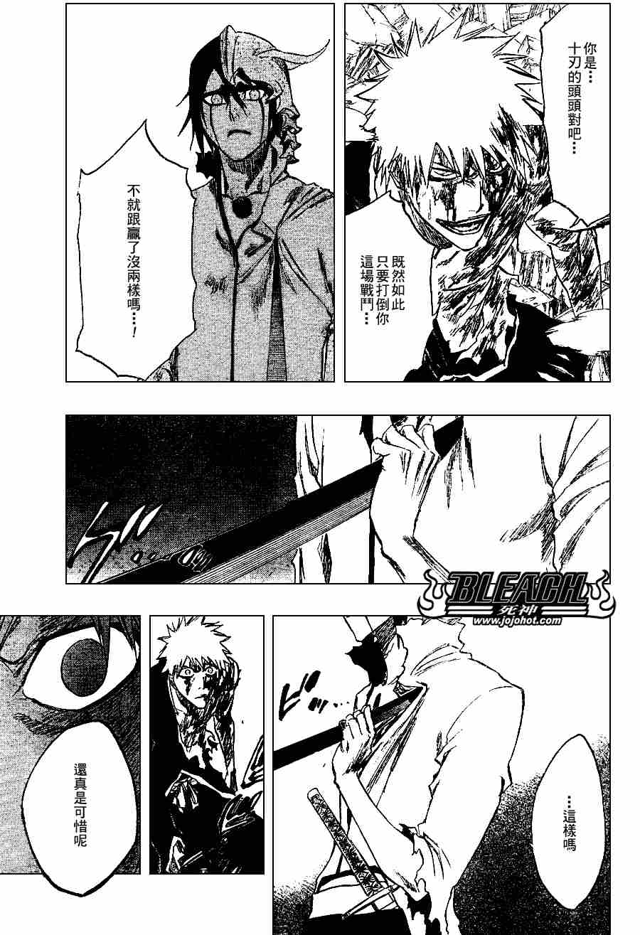 《死神》漫画最新章节第271话免费下拉式在线观看章节第【16】张图片