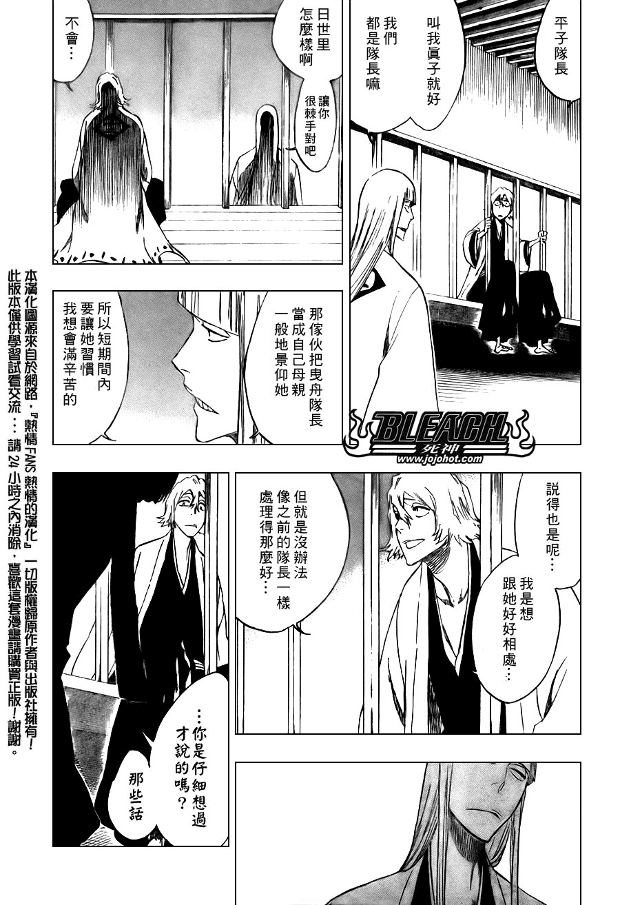 《死神》漫画最新章节第107话免费下拉式在线观看章节第【12】张图片