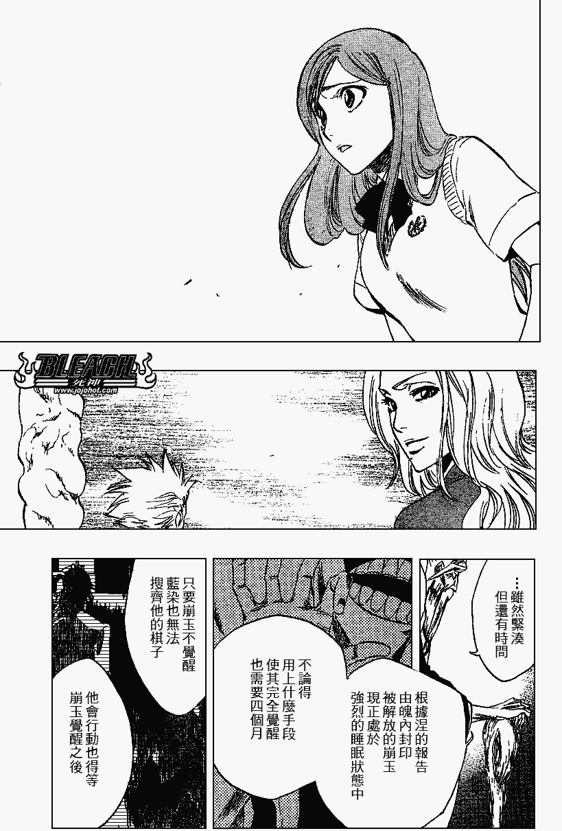 《死神》漫画最新章节第223话免费下拉式在线观看章节第【13】张图片