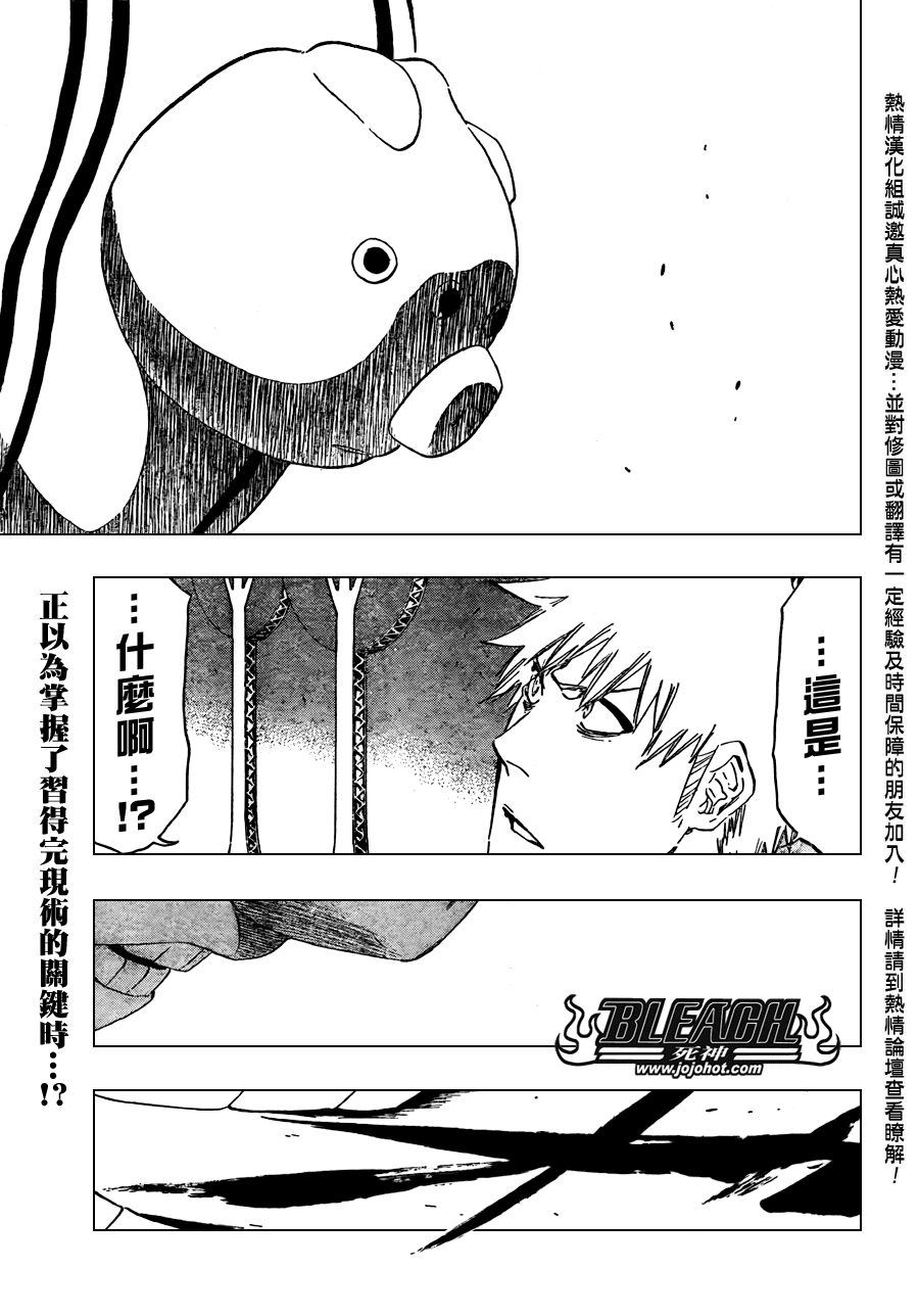 《死神》漫画最新章节第436话免费下拉式在线观看章节第【2】张图片