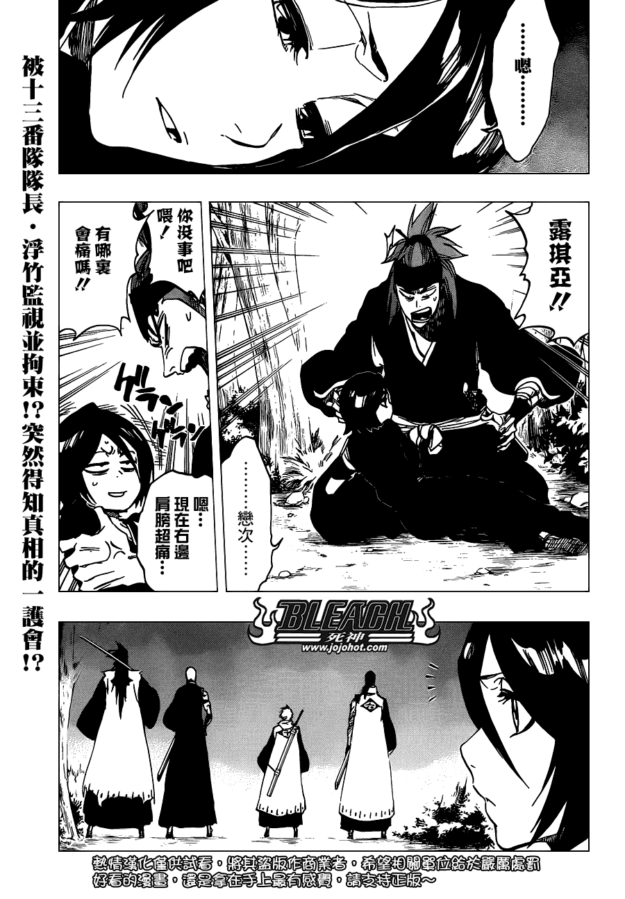 《死神》漫画最新章节第475话 Shades of the Bond免费下拉式在线观看章节第【1】张图片