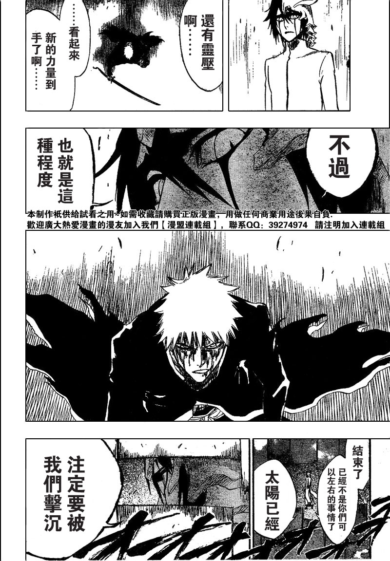 《死神》漫画最新章节第236话免费下拉式在线观看章节第【18】张图片