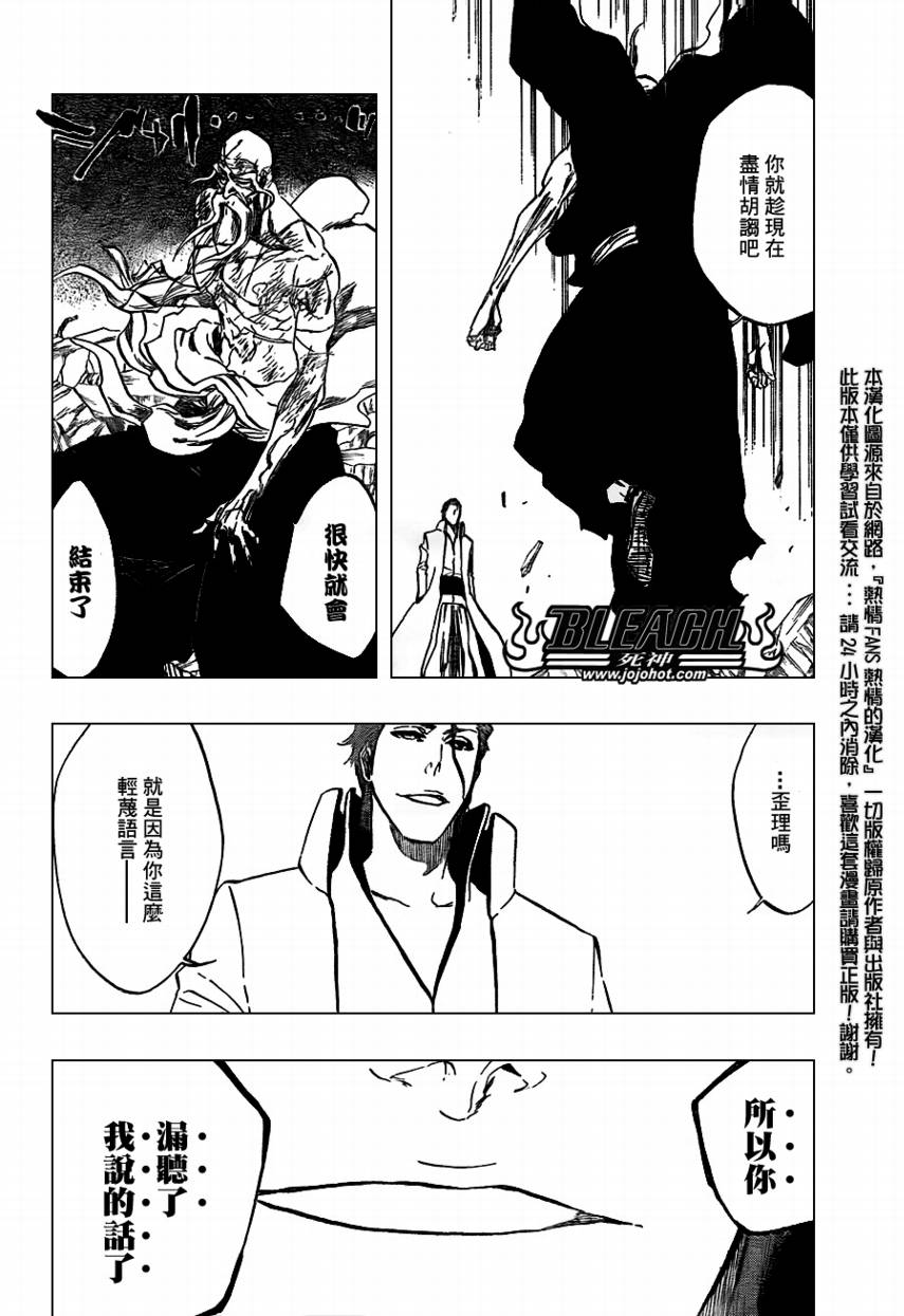 《死神》漫画最新章节第395话免费下拉式在线观看章节第【6】张图片