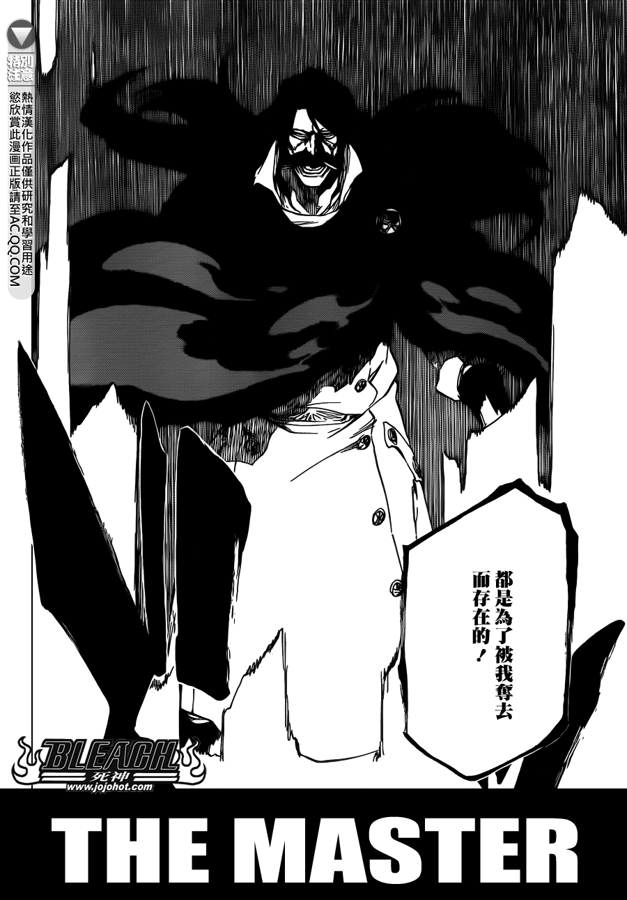 《死神》漫画最新章节第607话 THE MASTER免费下拉式在线观看章节第【5】张图片