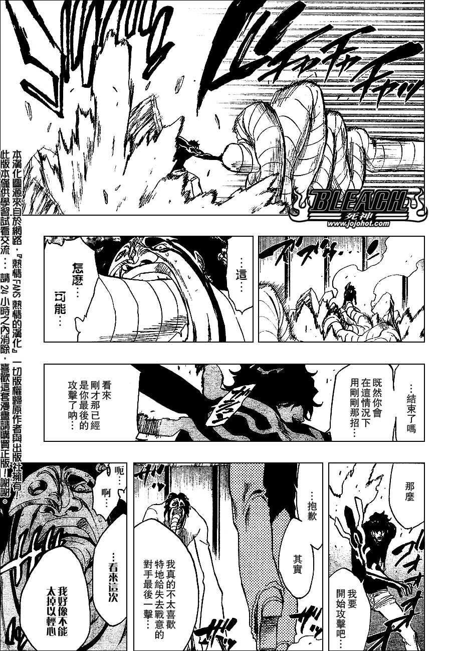 《死神》漫画最新章节第243话免费下拉式在线观看章节第【17】张图片