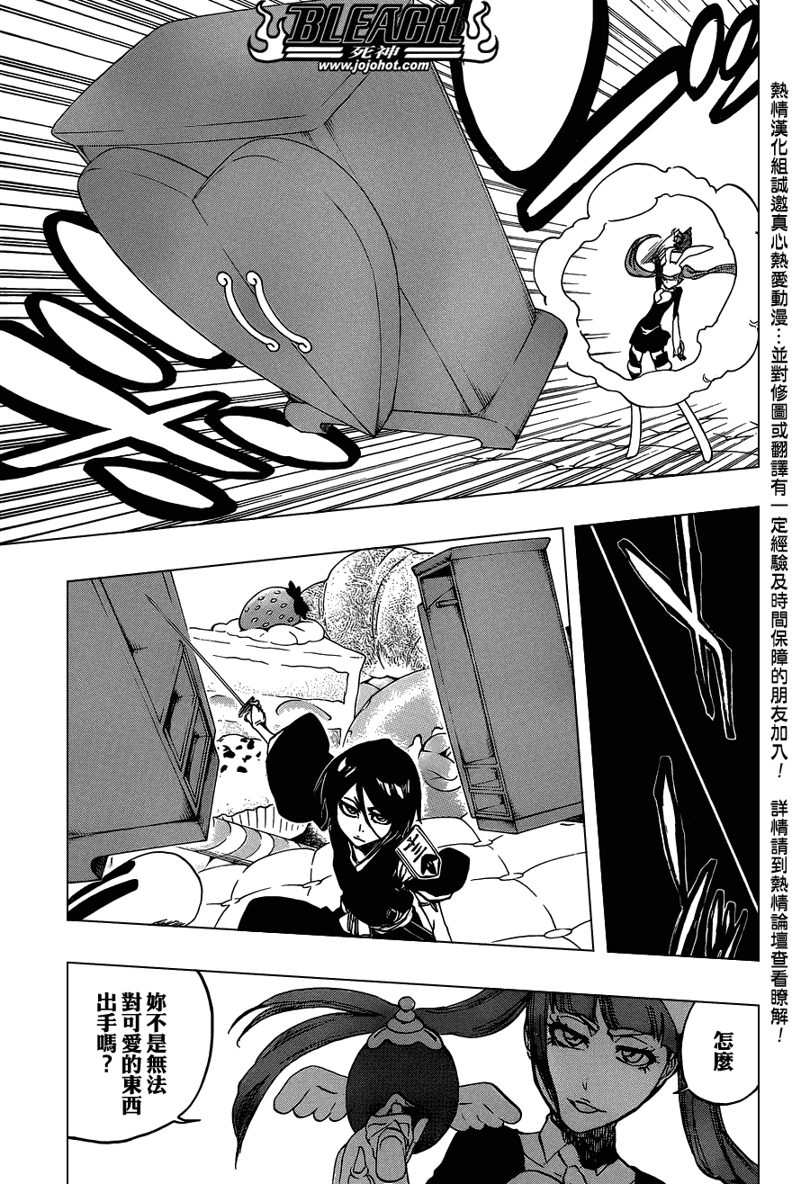 《死神》漫画最新章节第469话 Rag Lag Rumble免费下拉式在线观看章节第【12】张图片