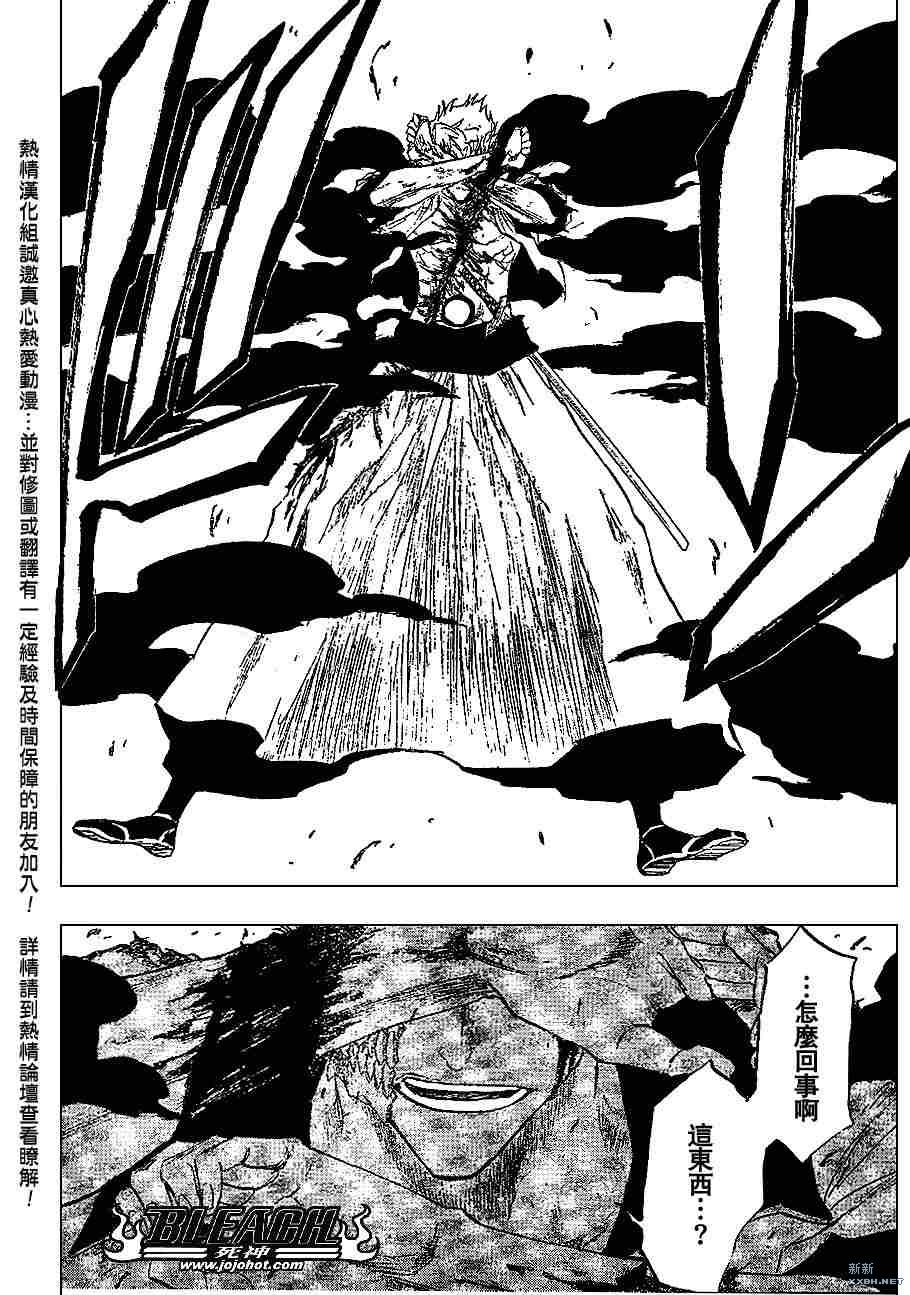 《死神》漫画最新章节第211话免费下拉式在线观看章节第【16】张图片