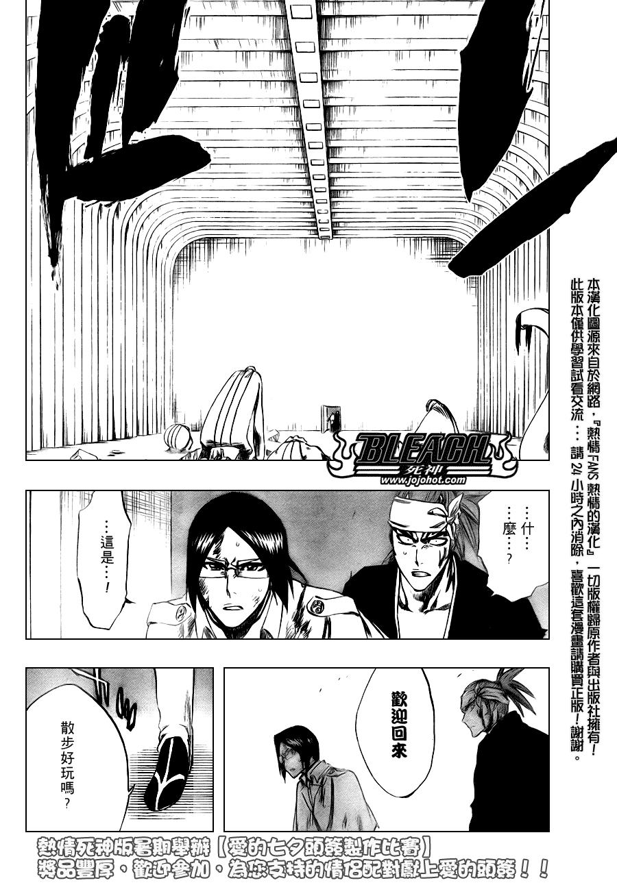 《死神》漫画最新章节第287话免费下拉式在线观看章节第【16】张图片