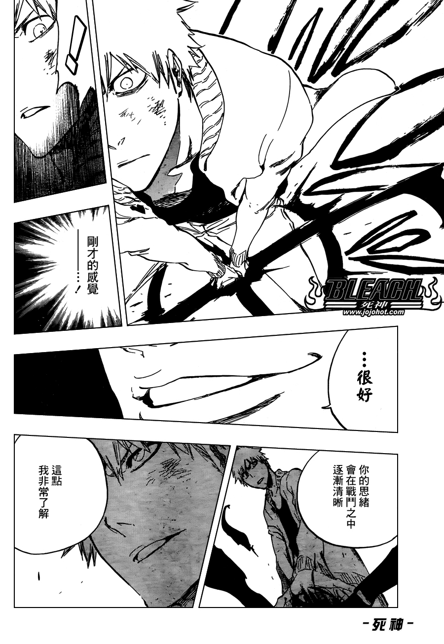 《死神》漫画最新章节第437话免费下拉式在线观看章节第【12】张图片