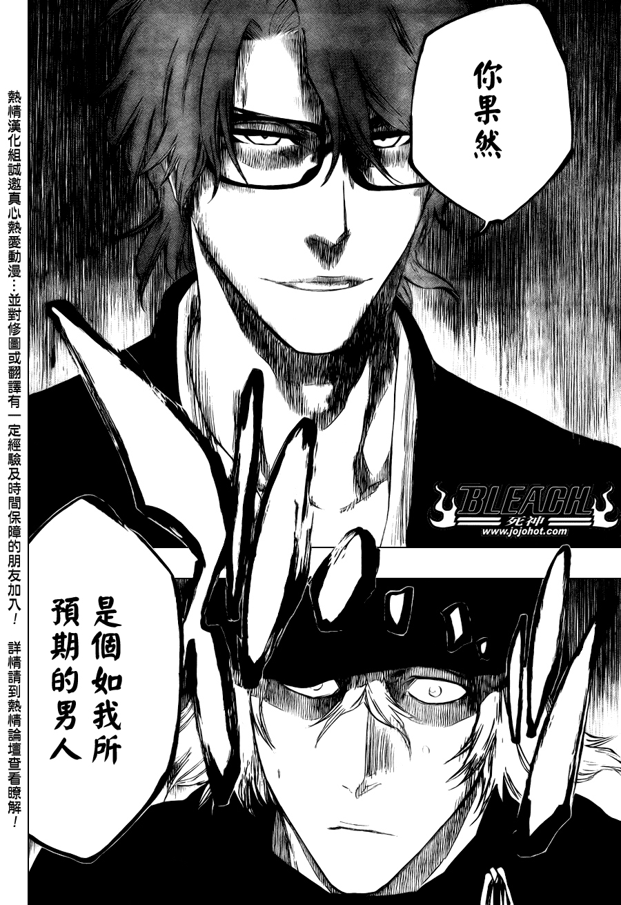 《死神》漫画最新章节第98话免费下拉式在线观看章节第【8】张图片