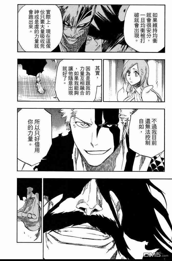 《死神》漫画最新章节第74卷免费下拉式在线观看章节第【30】张图片