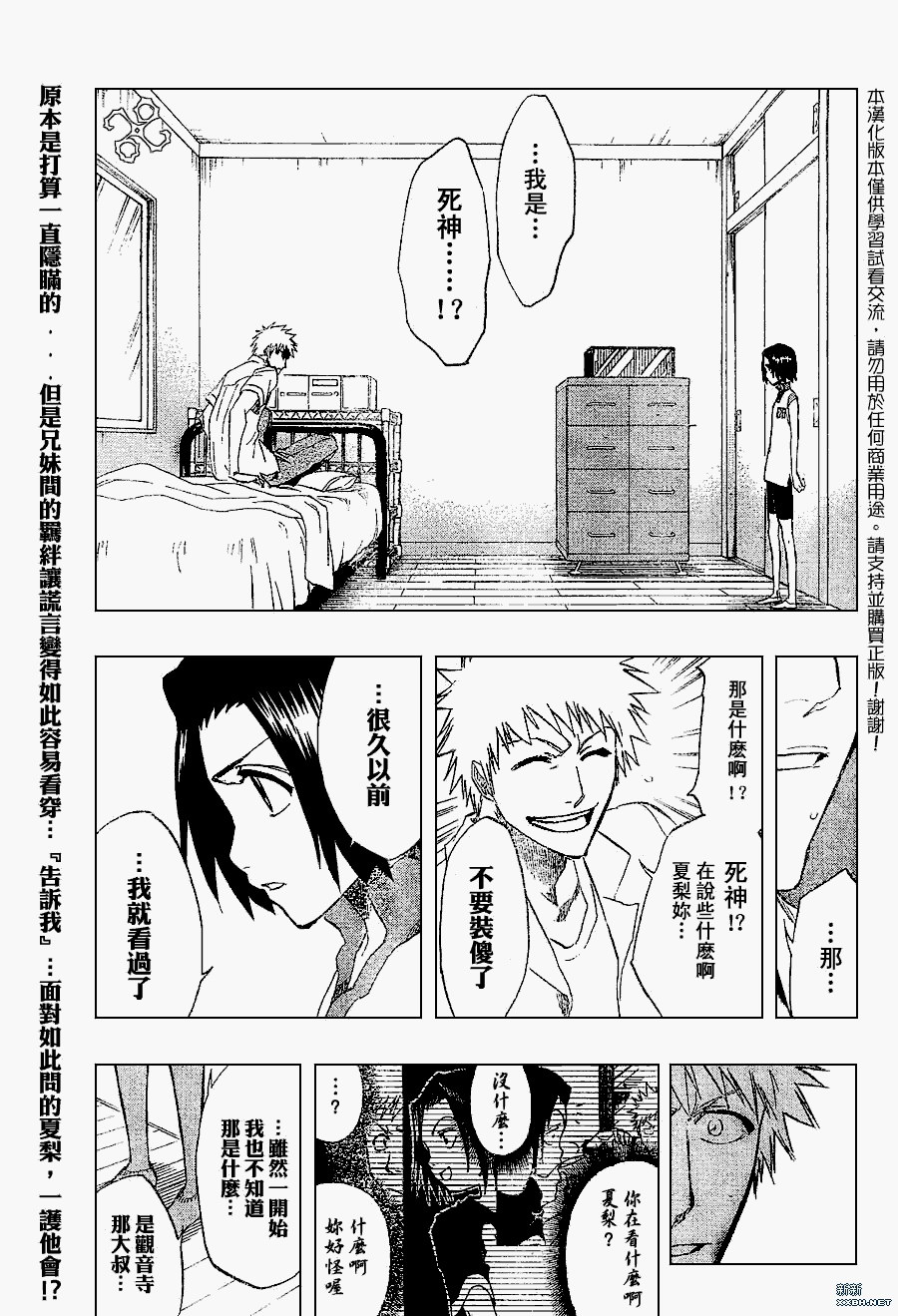 《死神》漫画最新章节第191话免费下拉式在线观看章节第【1】张图片