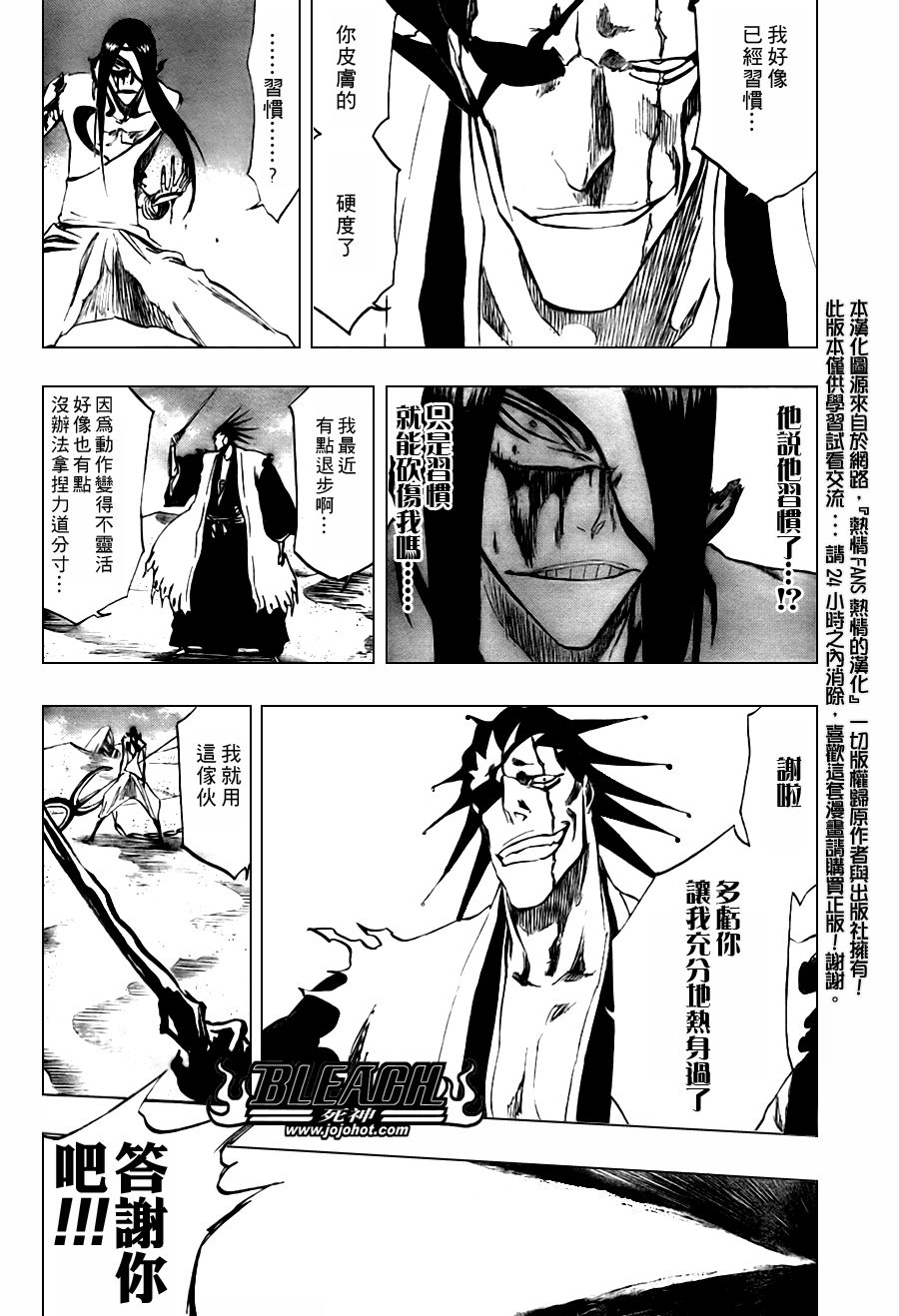 《死神》漫画最新章节第308话免费下拉式在线观看章节第【14】张图片