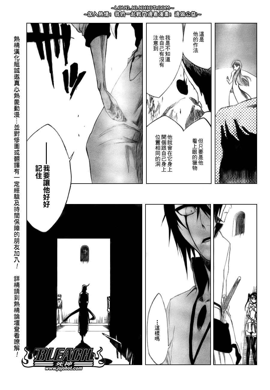 《死神》漫画最新章节第277话免费下拉式在线观看章节第【14】张图片