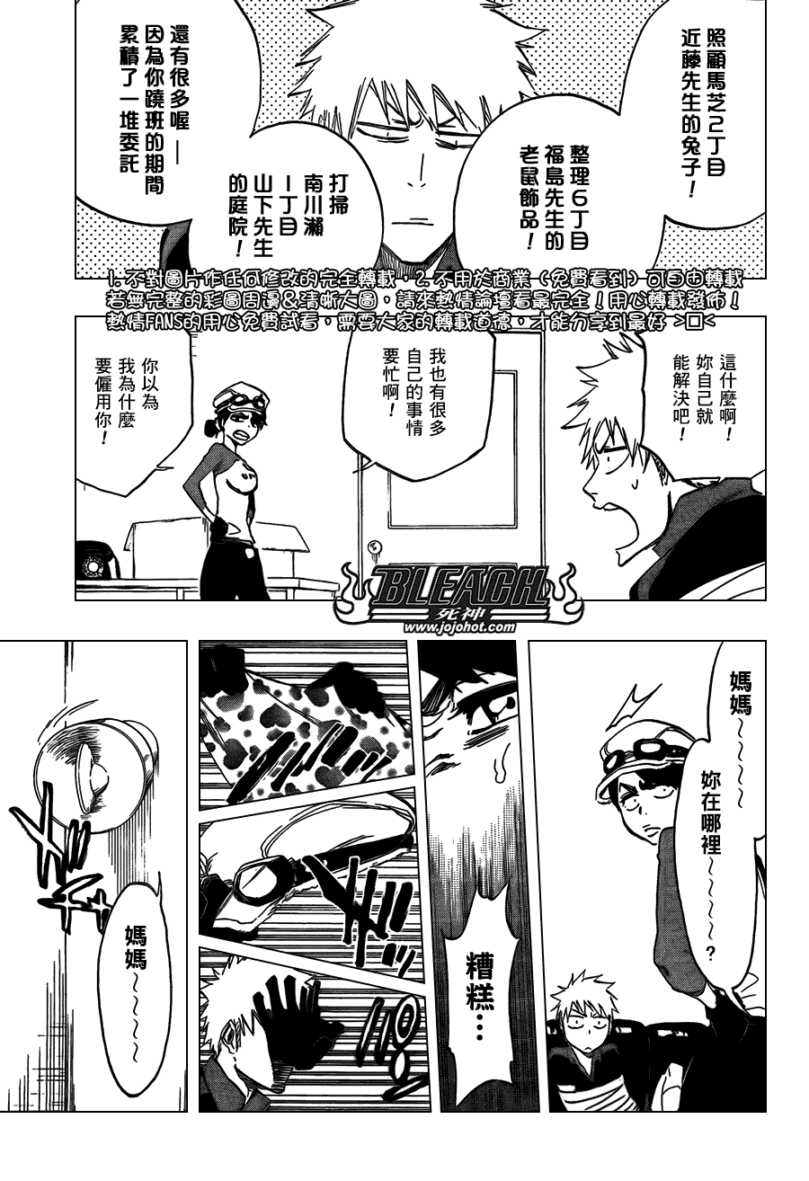 《死神》漫画最新章节第426话免费下拉式在线观看章节第【15】张图片