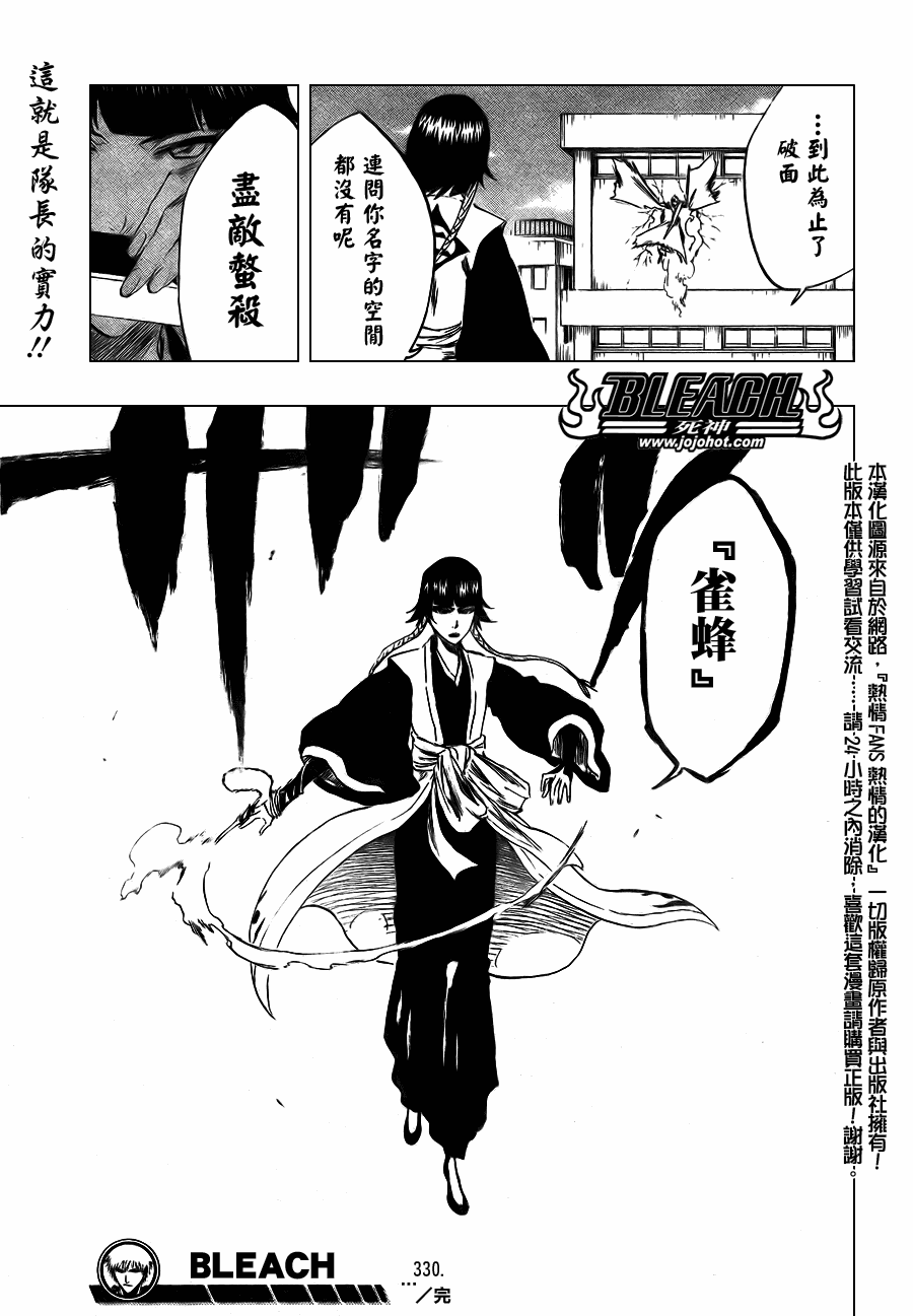 《死神》漫画最新章节第330话免费下拉式在线观看章节第【13】张图片