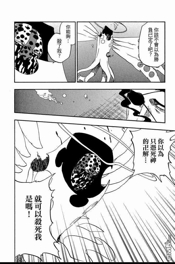 《死神》漫画最新章节第71卷免费下拉式在线观看章节第【122】张图片