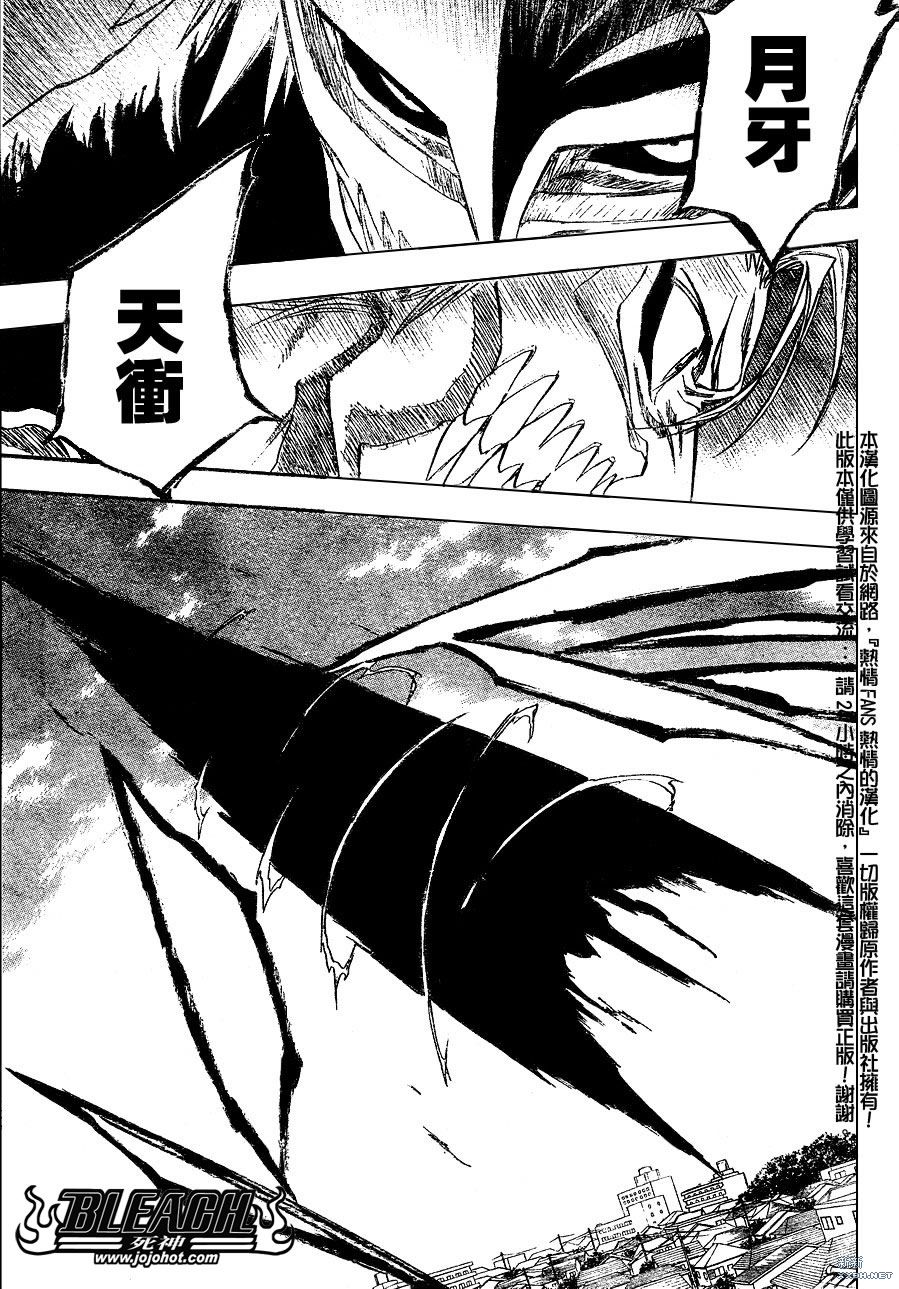 《死神》漫画最新章节第231话免费下拉式在线观看章节第【15】张图片