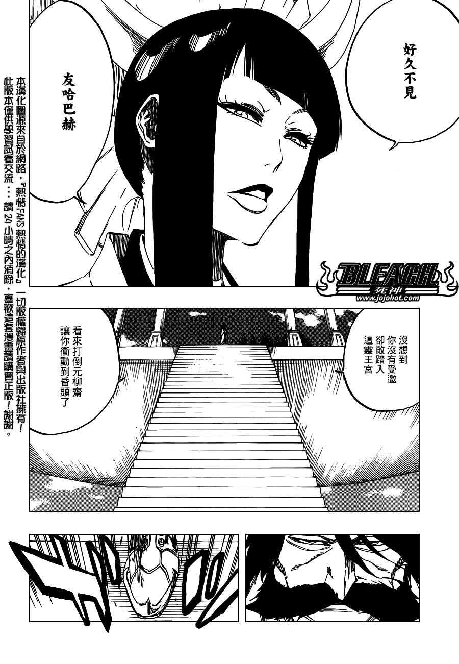 《死神》漫画最新章节第597话 Winded by the shadow免费下拉式在线观看章节第【9】张图片