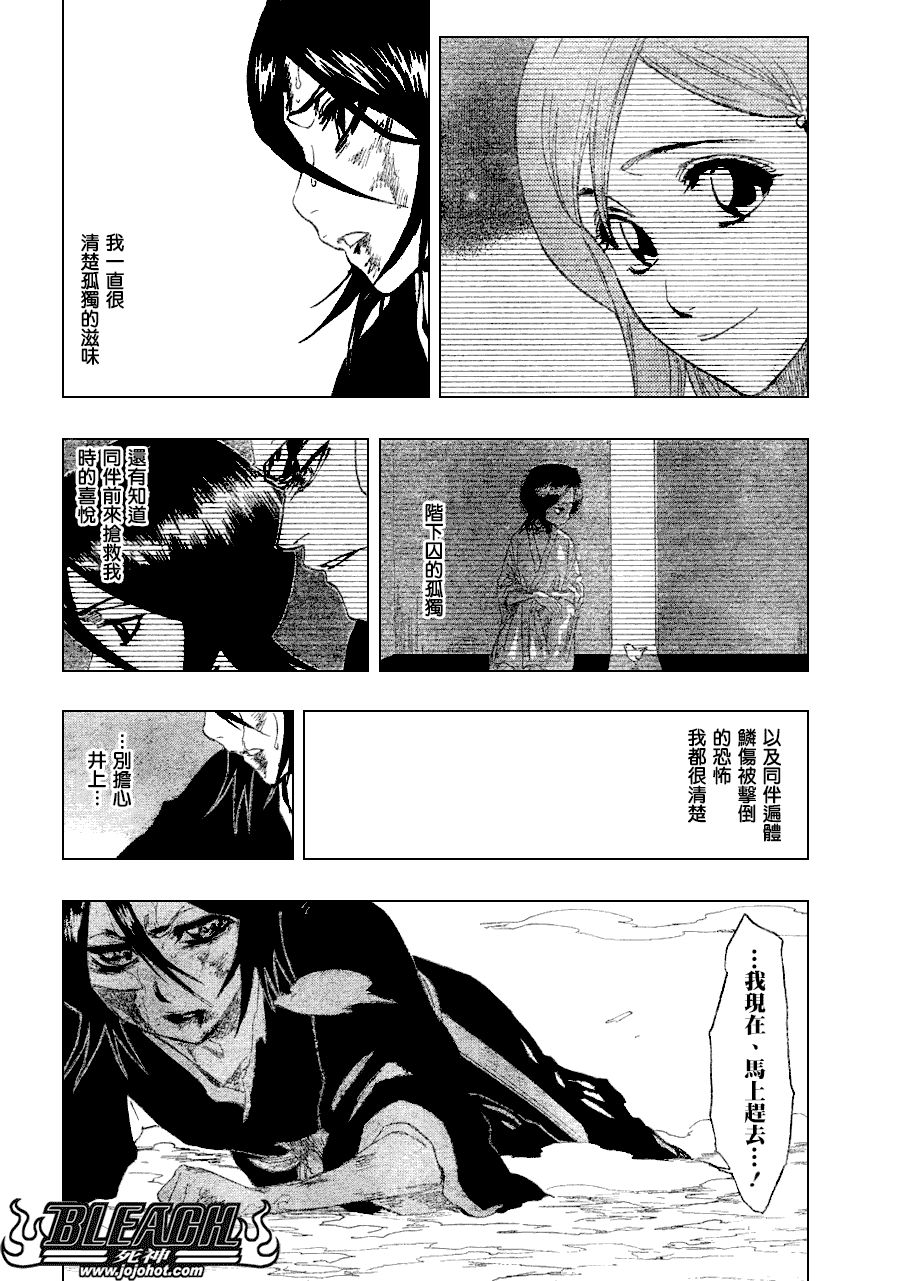 《死神》漫画最新章节第269话免费下拉式在线观看章节第【6】张图片