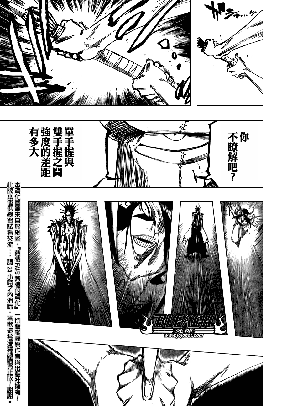 《死神》漫画最新章节第311话免费下拉式在线观看章节第【17】张图片