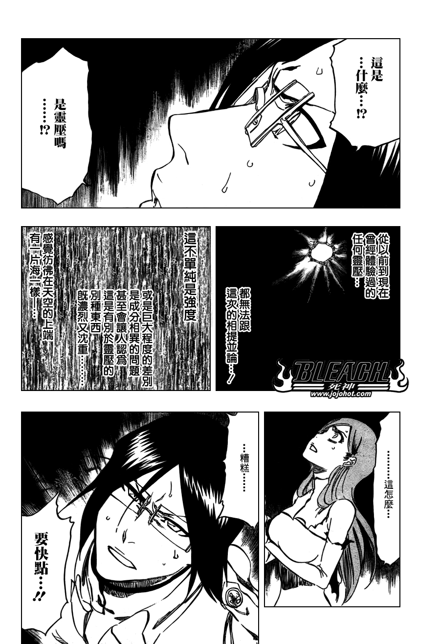 《死神》漫画最新章节第348话免费下拉式在线观看章节第【7】张图片