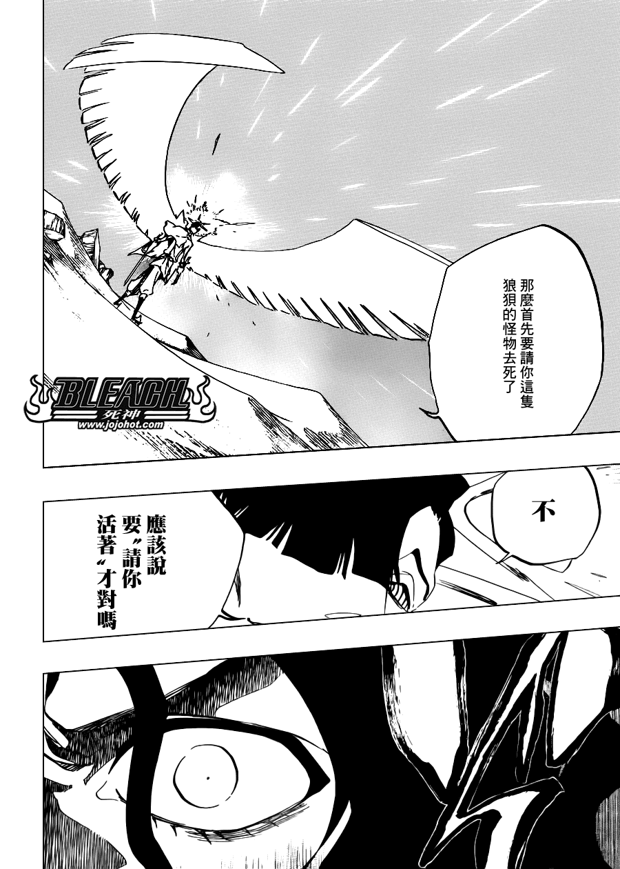 《死神》漫画最新章节第493话 Light of Happiness免费下拉式在线观看章节第【2】张图片