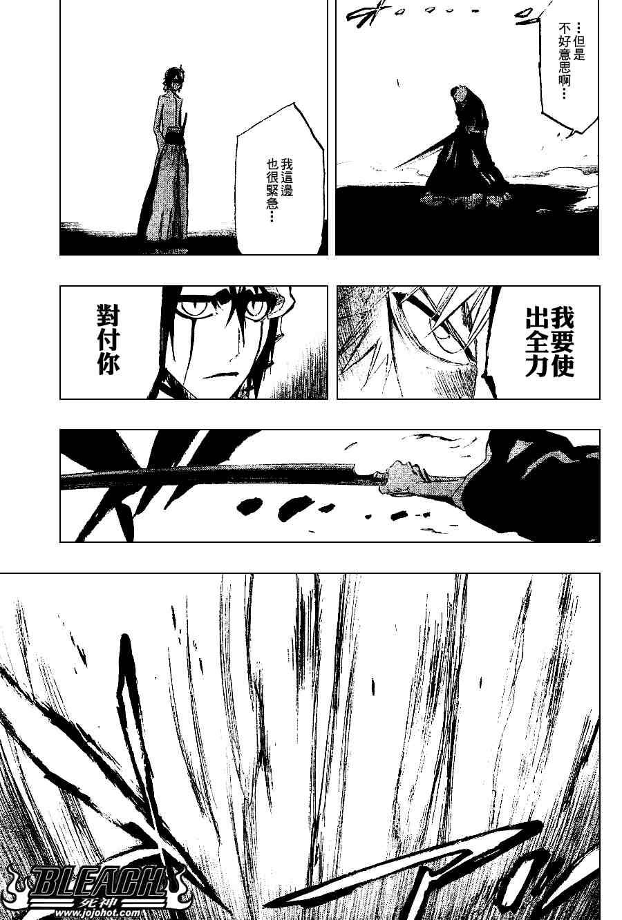 《死神》漫画最新章节第270话免费下拉式在线观看章节第【15】张图片