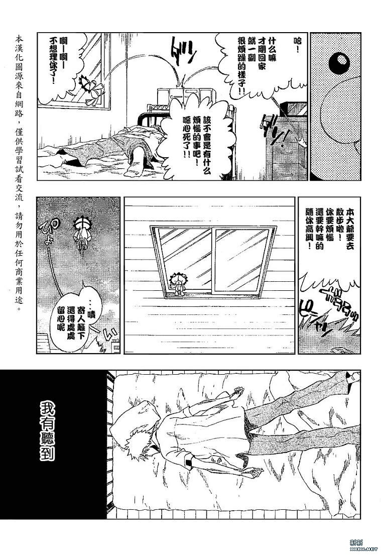 《死神》漫画最新章节第190话免费下拉式在线观看章节第【11】张图片