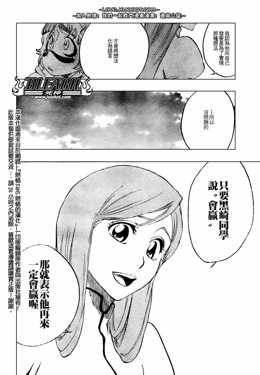 《死神》漫画最新章节第279话免费下拉式在线观看章节第【14】张图片